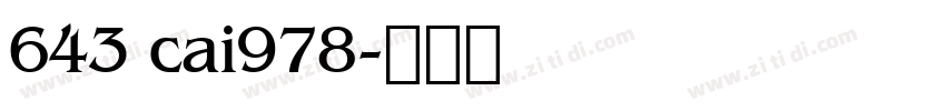643 cai978字体转换
